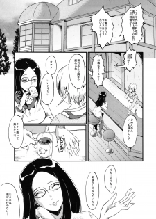 (C85) [Urakata Honpo (SINK)] Urabambi Vol. 48 Ochi Mama ~Kazoku ni Kakurete Hard SEX ni Hamaru Hahaoya-tachi~ (Dokidoki! Precure) - page 4