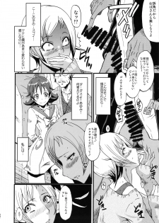 (C85) [Urakata Honpo (SINK)] Urabambi Vol. 48 Ochi Mama ~Kazoku ni Kakurete Hard SEX ni Hamaru Hahaoya-tachi~ (Dokidoki! Precure) - page 11