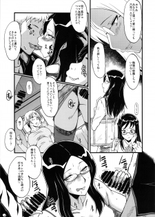 (C85) [Urakata Honpo (SINK)] Urabambi Vol. 48 Ochi Mama ~Kazoku ni Kakurete Hard SEX ni Hamaru Hahaoya-tachi~ (Dokidoki! Precure) - page 8