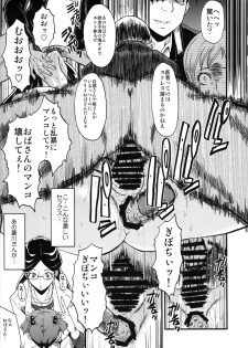 (C85) [Urakata Honpo (SINK)] Urabambi Vol. 48 Ochi Mama ~Kazoku ni Kakurete Hard SEX ni Hamaru Hahaoya-tachi~ (Dokidoki! Precure) - page 10
