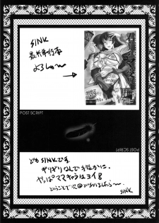 (C85) [Urakata Honpo (SINK)] Urabambi Vol. 48 Ochi Mama ~Kazoku ni Kakurete Hard SEX ni Hamaru Hahaoya-tachi~ (Dokidoki! Precure) - page 22