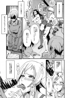 (C85) [Urakata Honpo (SINK)] Urabambi Vol. 48 Ochi Mama ~Kazoku ni Kakurete Hard SEX ni Hamaru Hahaoya-tachi~ (Dokidoki! Precure) - page 14