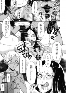 (C85) [Urakata Honpo (SINK)] Urabambi Vol. 48 Ochi Mama ~Kazoku ni Kakurete Hard SEX ni Hamaru Hahaoya-tachi~ (Dokidoki! Precure) - page 12