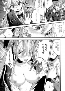 [Koniro Drops (Morishima Kon)] Namaiki na Classmate ni Kyousei Kyouiku - page 8