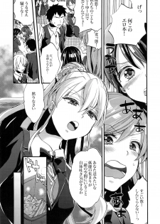 [Koniro Drops (Morishima Kon)] Namaiki na Classmate ni Kyousei Kyouiku - page 4