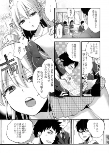 [Koniro Drops (Morishima Kon)] Namaiki na Classmate ni Kyousei Kyouiku - page 2