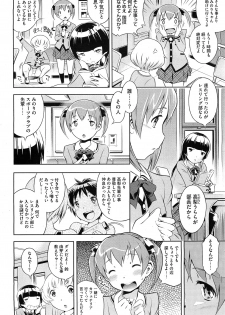 [Sekihan] Bianca ch. 1 - 9.1 (ongoing) - page 16