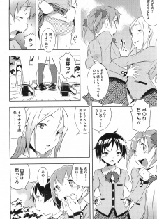 [Sekihan] Bianca ch. 1 - 9.1 (ongoing) - page 8