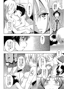 [Sekihan] Bianca ch. 1 - 9.1 (ongoing) - page 18
