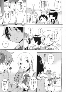 [Sekihan] Bianca ch. 1 - 9.1 (ongoing) - page 7