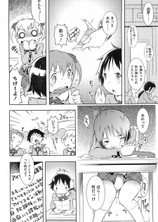 [Sekihan] Bianca ch. 1 - 9.1 (ongoing) - page 6
