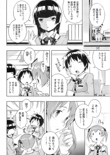 [Sekihan] Bianca ch. 1 - 9.1 (ongoing) - page 28