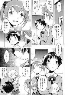 [Sekihan] Bianca ch. 1 - 9.1 (ongoing) - page 35