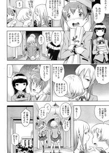 [Sekihan] Bianca ch. 1 - 9.1 (ongoing) - page 14