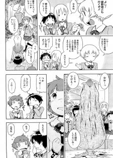 [Sekihan] Bianca ch. 1 - 9.1 (ongoing) - page 42