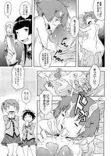 [Sekihan] Bianca ch. 1 - 9.1 (ongoing) - page 45