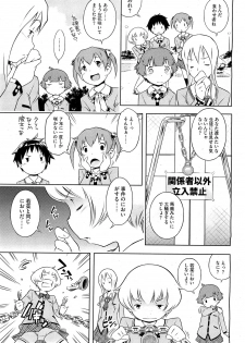 [Sekihan] Bianca ch. 1 - 9.1 (ongoing) - page 41
