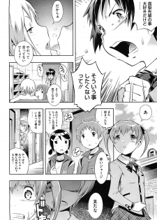 [Sekihan] Bianca ch. 1 - 9.1 (ongoing) - page 20