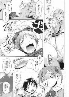 [Sekihan] Bianca ch. 1 - 9.1 (ongoing) - page 11