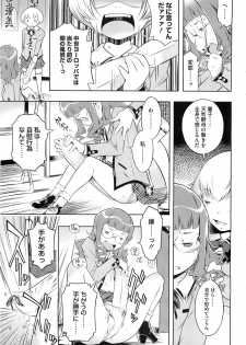 [Sekihan] Bianca ch. 1 - 9.1 (ongoing) - page 33