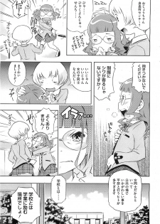 [Sekihan] Bianca ch. 1 - 9.1 (ongoing) - page 27