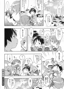 [Sekihan] Bianca ch. 1 - 9.1 (ongoing) - page 12