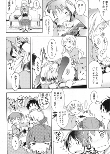[Sekihan] Bianca ch. 1 - 9.1 (ongoing) - page 10