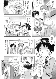 [Sekihan] Bianca ch. 1 - 9.1 (ongoing) - page 36