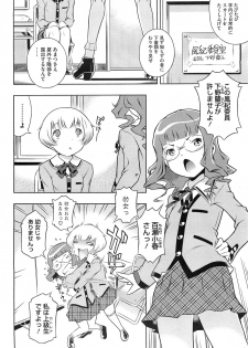 [Sekihan] Bianca ch. 1 - 9.1 (ongoing) - page 26