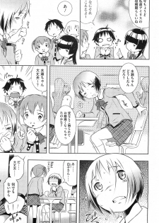 [Sekihan] Bianca ch. 1 - 9.1 (ongoing) - page 5