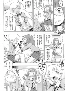 [Sekihan] Bianca ch. 1 - 9.1 (ongoing) - page 30