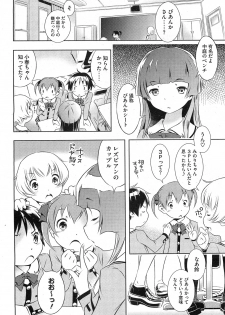 [Sekihan] Bianca ch. 1 - 9.1 (ongoing) - page 4