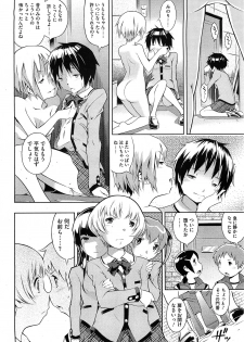 [Sekihan] Bianca ch. 1 - 9.1 (ongoing) - page 22
