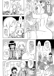 [Sekihan] Bianca ch. 1 - 9.1 (ongoing) - page 46
