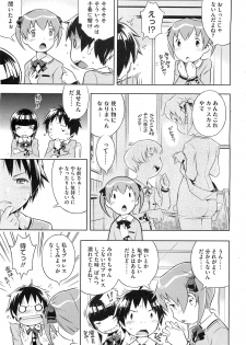 [Sekihan] Bianca ch. 1 - 9.1 (ongoing) - page 29