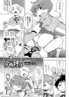 [Sekihan] Bianca ch. 1 - 9.1 (ongoing) - page 37