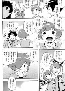 [Sekihan] Bianca ch. 1 - 9.1 (ongoing) - page 38