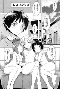 [Sekihan] Bianca ch. 1 - 9.1 (ongoing) - page 17