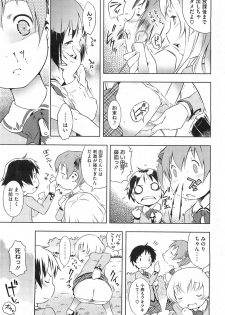 [Sekihan] Bianca ch. 1 - 9.1 (ongoing) - page 3