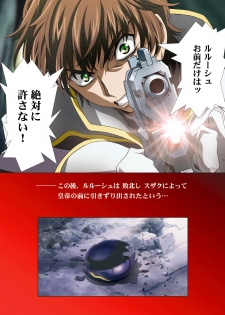 [Henreikai (Kawarajima Koh)] G-Actress -for web- (Gundam Seed Destiny, Gundam 00 Destiny, Code Geass) - page 44