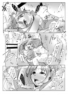 [Suitekiya (Suitekiya Yuumin)] Kimeseku Smile (Smile Precure!) [Digital] - page 20