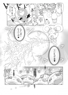 [Suitekiya (Suitekiya Yuumin)] Kimeseku Smile (Smile Precure!) [Digital] - page 10