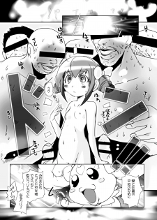 [Suitekiya (Suitekiya Yuumin)] Kimeseku Smile (Smile Precure!) [Digital] - page 8