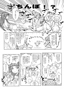 [Suitekiya (Suitekiya Yuumin)] Kimeseku Smile (Smile Precure!) [Digital] - page 6