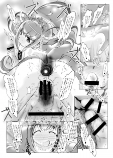 [Suitekiya (Suitekiya Yuumin)] Kimeseku Smile (Smile Precure!) [Digital] - page 24