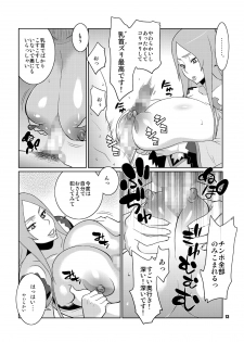 [TETRODOTOXIN (Nise Kurosaki)] Machina & Garnet to Toshikoshi SEX Zanmai (Dragonaut) [Digital] - page 12