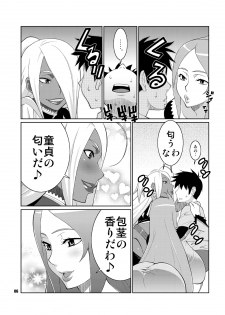 [TETRODOTOXIN (Nise Kurosaki)] Machina & Garnet to Toshikoshi SEX Zanmai (Dragonaut) [Digital] - page 5