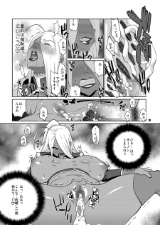 [TETRODOTOXIN (Nise Kurosaki)] Machina & Garnet to Toshikoshi SEX Zanmai (Dragonaut) [Digital] - page 18