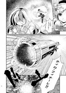 [Kaze no Gotoku! (Fubuki Poni, Fujutsushi)] Affection (Puella Magi Madoka Magika) [Digital] - page 9