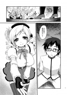 [Kaze no Gotoku! (Fubuki Poni, Fujutsushi)] Affection (Puella Magi Madoka Magika) [Digital] - page 10